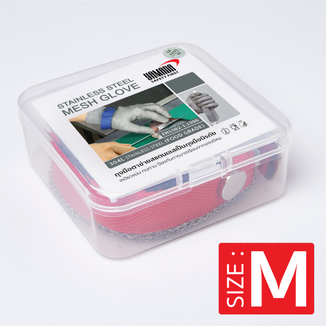 ถุงมือสแตนเลส