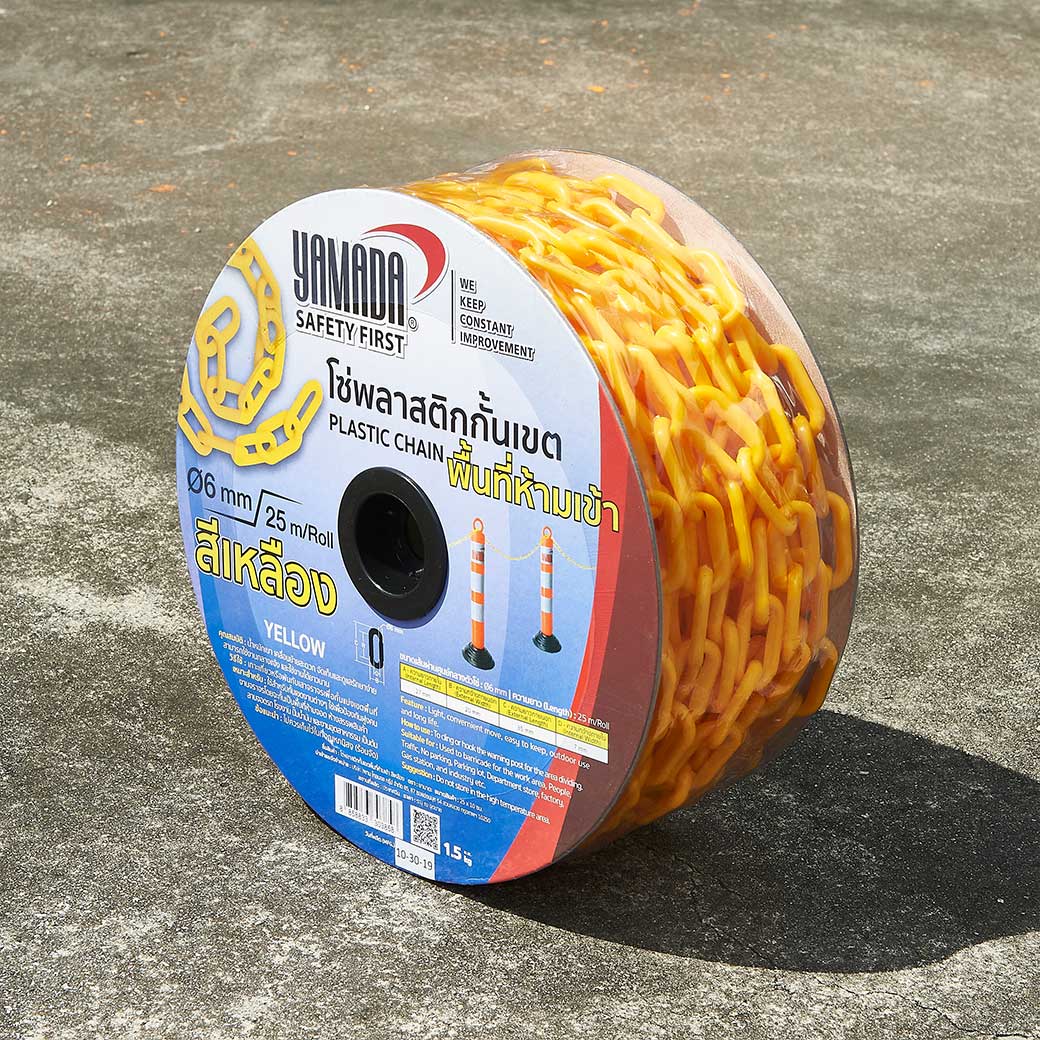 โซ่พลาสติกกั้นเขตเหลือง