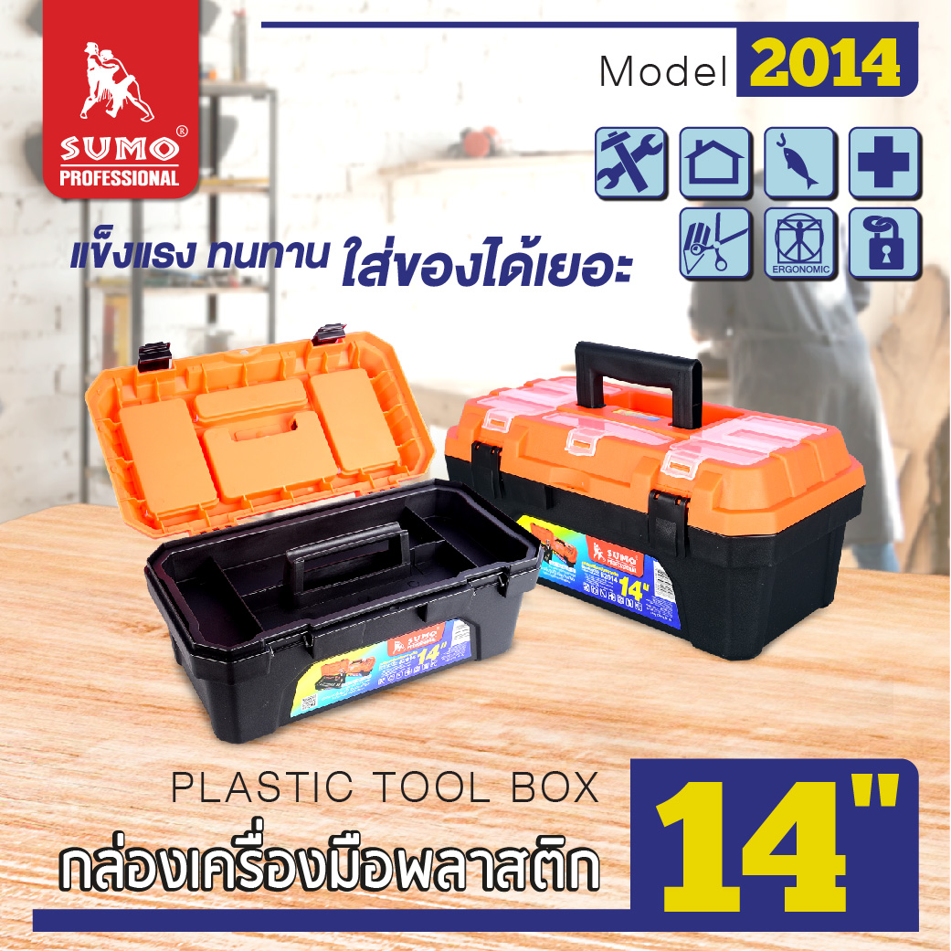 กล่องเครื่องมือ