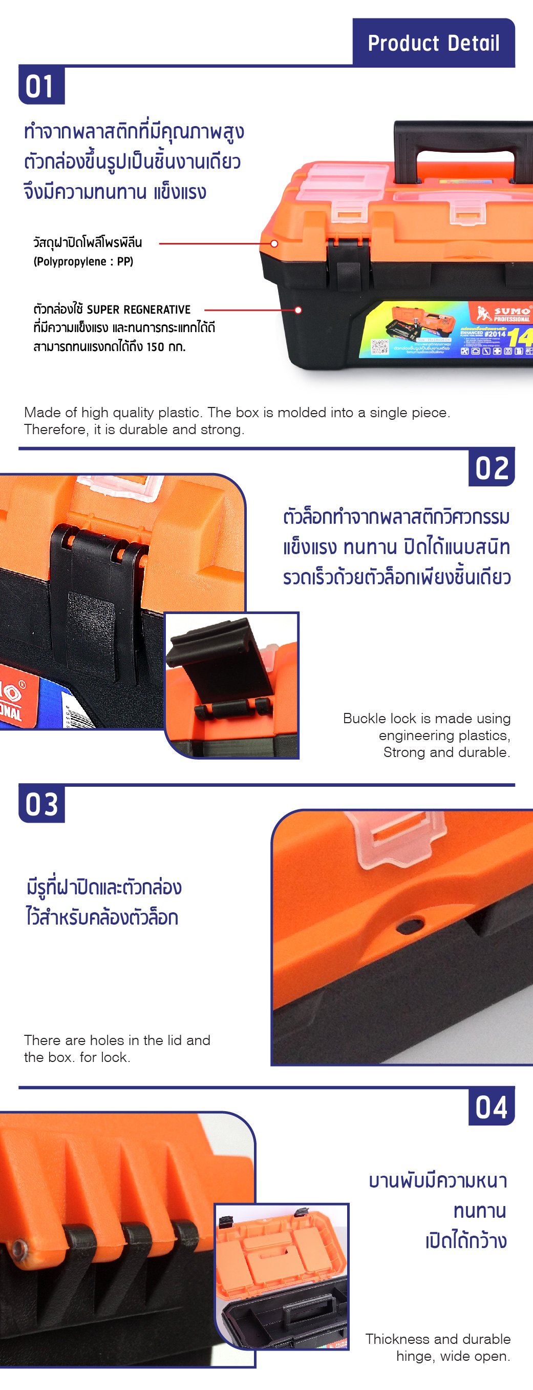 กล่องใส่เครื่องมือช่าง