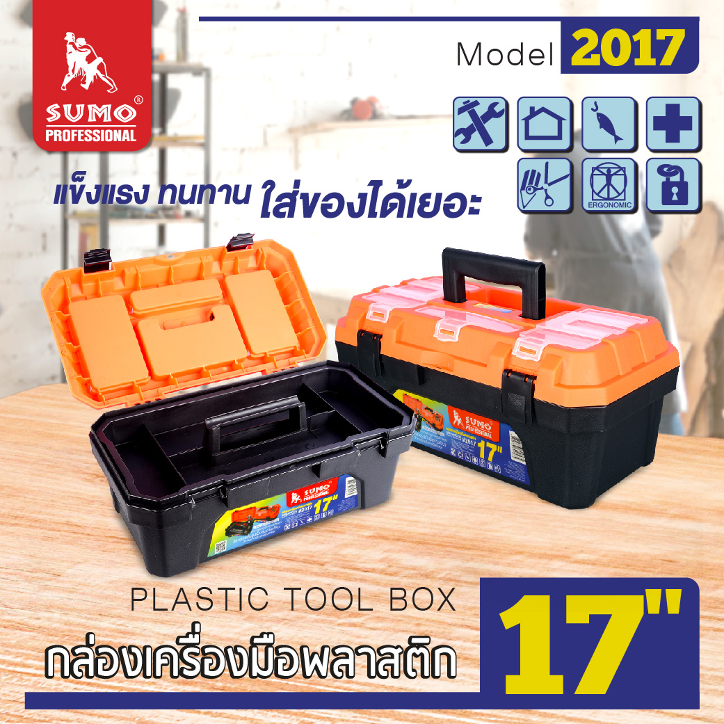 กล่องเครื่องมือ