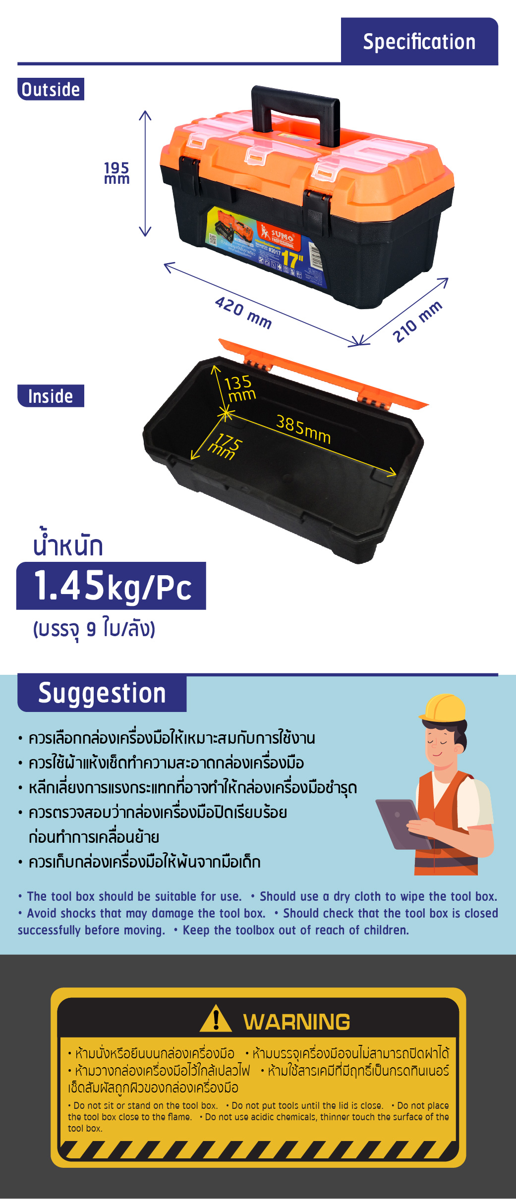 กล่องเครืองมือช่าง