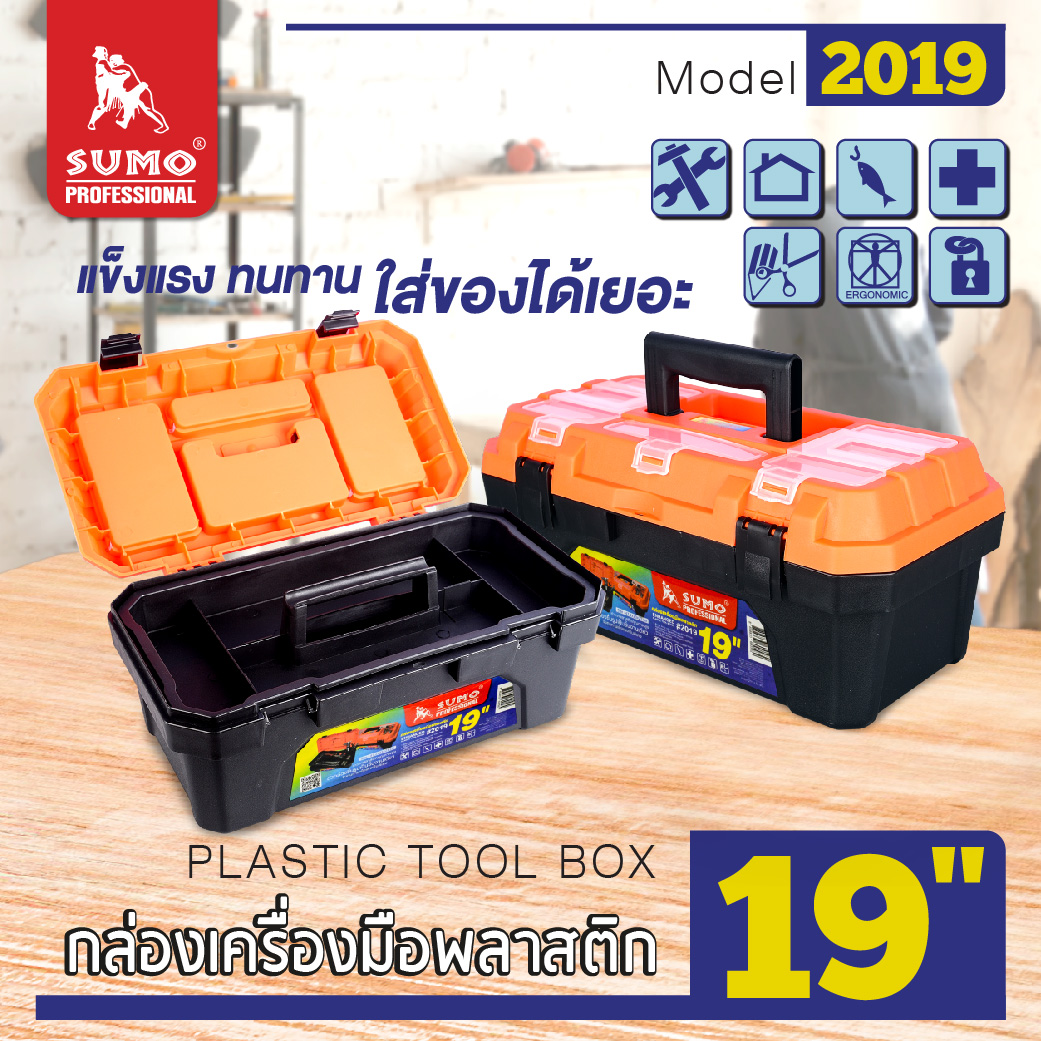 กล่องเครื่องมือ