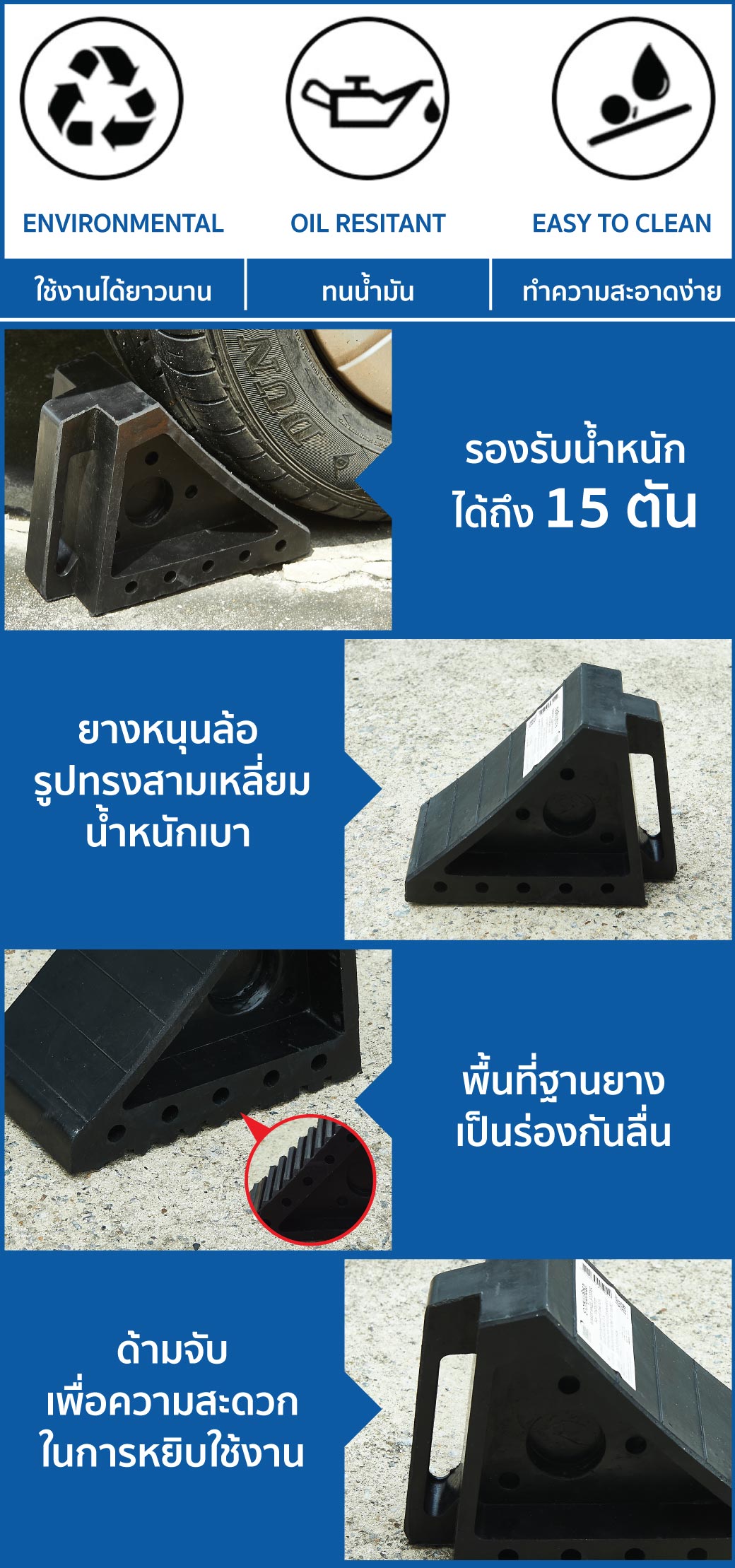 ยางหนุนล้อรถ