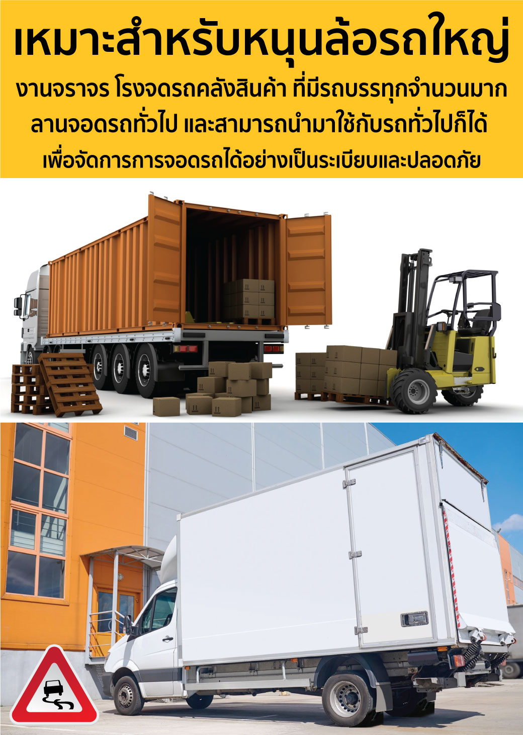 ยางหนุนล้อล้อรถ