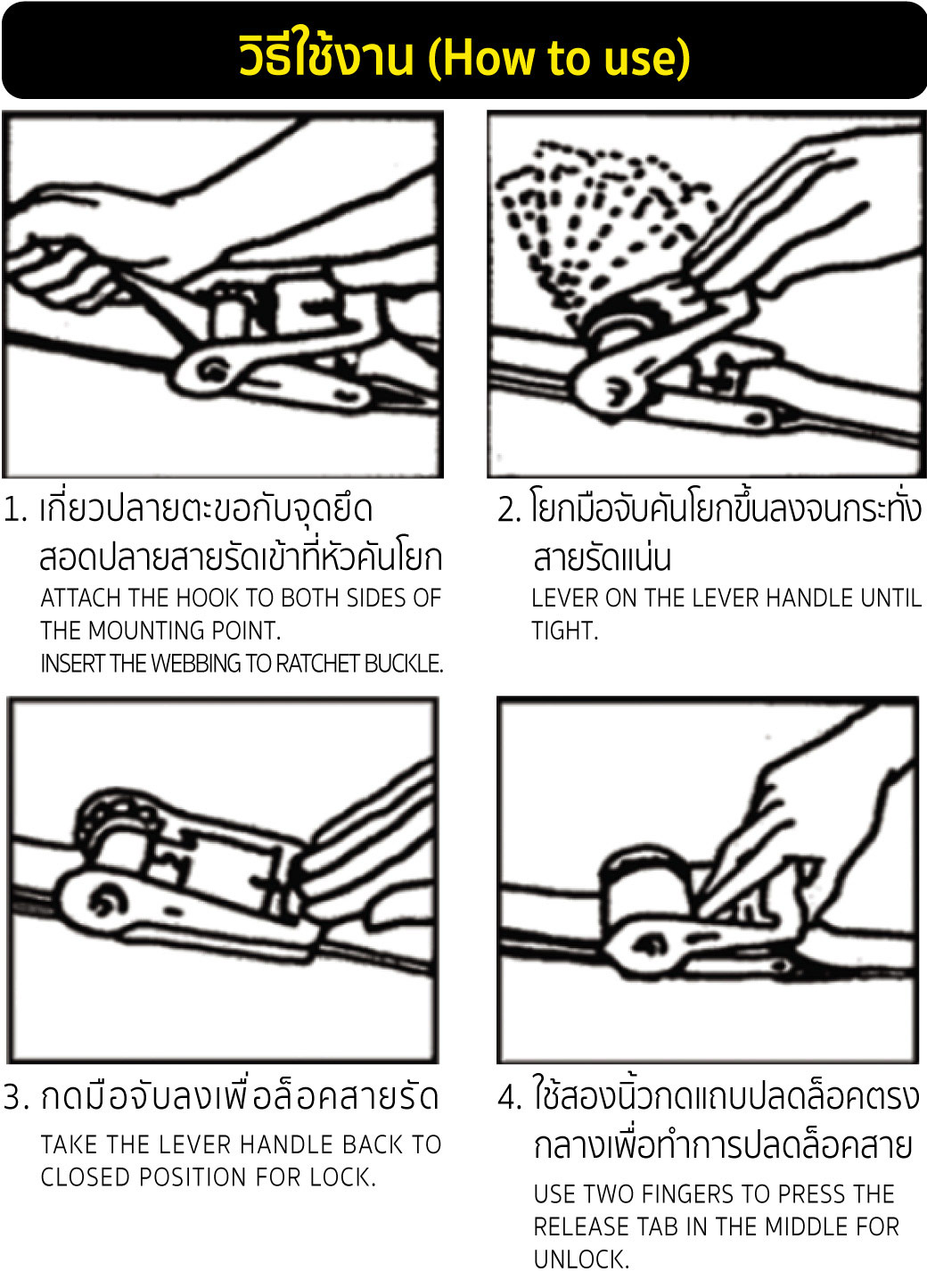 สายรัดรถบรรทุก