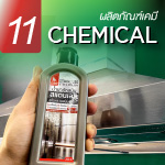 เคมีภัณฑ์