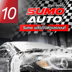 อุปกรณ์ดูแลรถยนต์