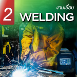งานเชื่อม ตัดพลาสม่า