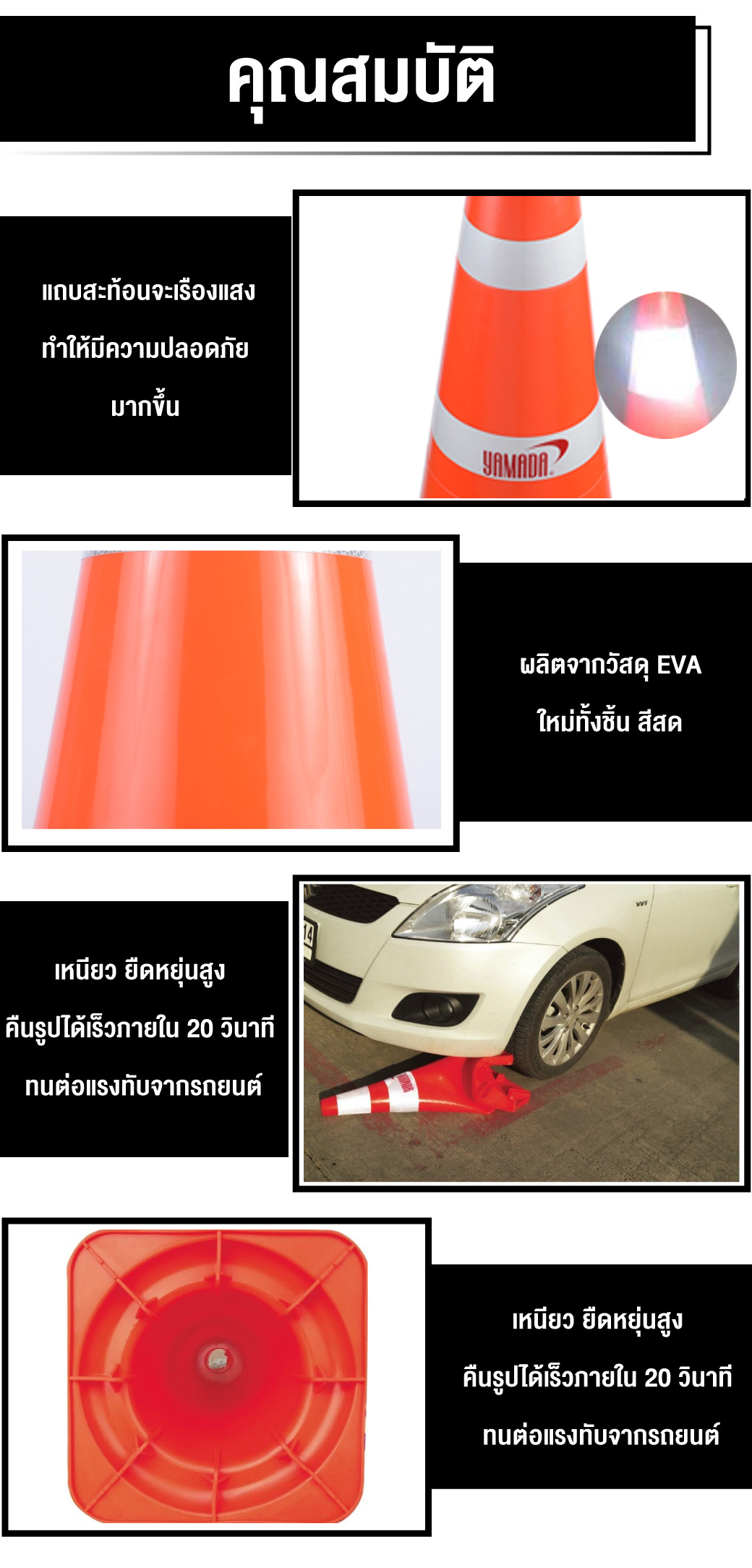 กรวยจราจร 80 cm