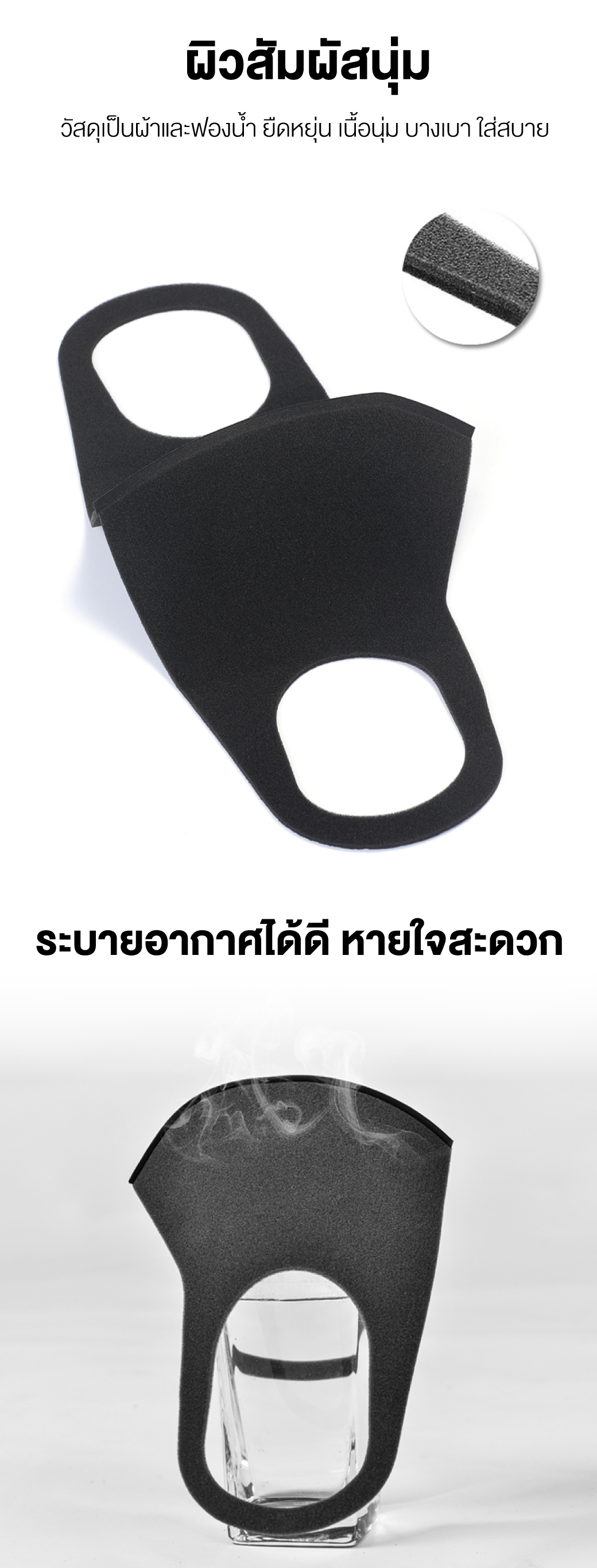 หน้ากากโฟม