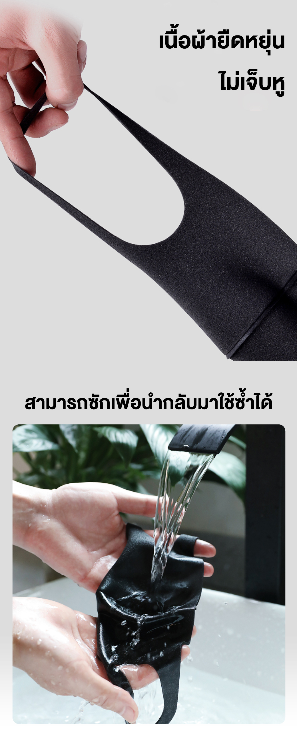 หน้ากากโฟม