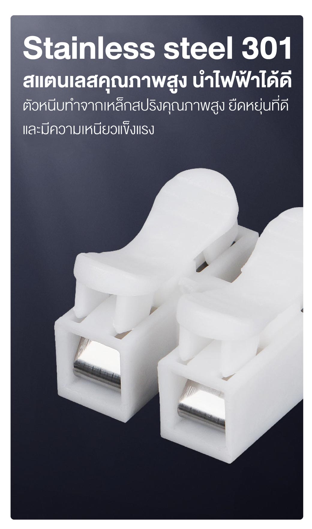 เต๋าหนีบสายไฟ 3 ช่อง