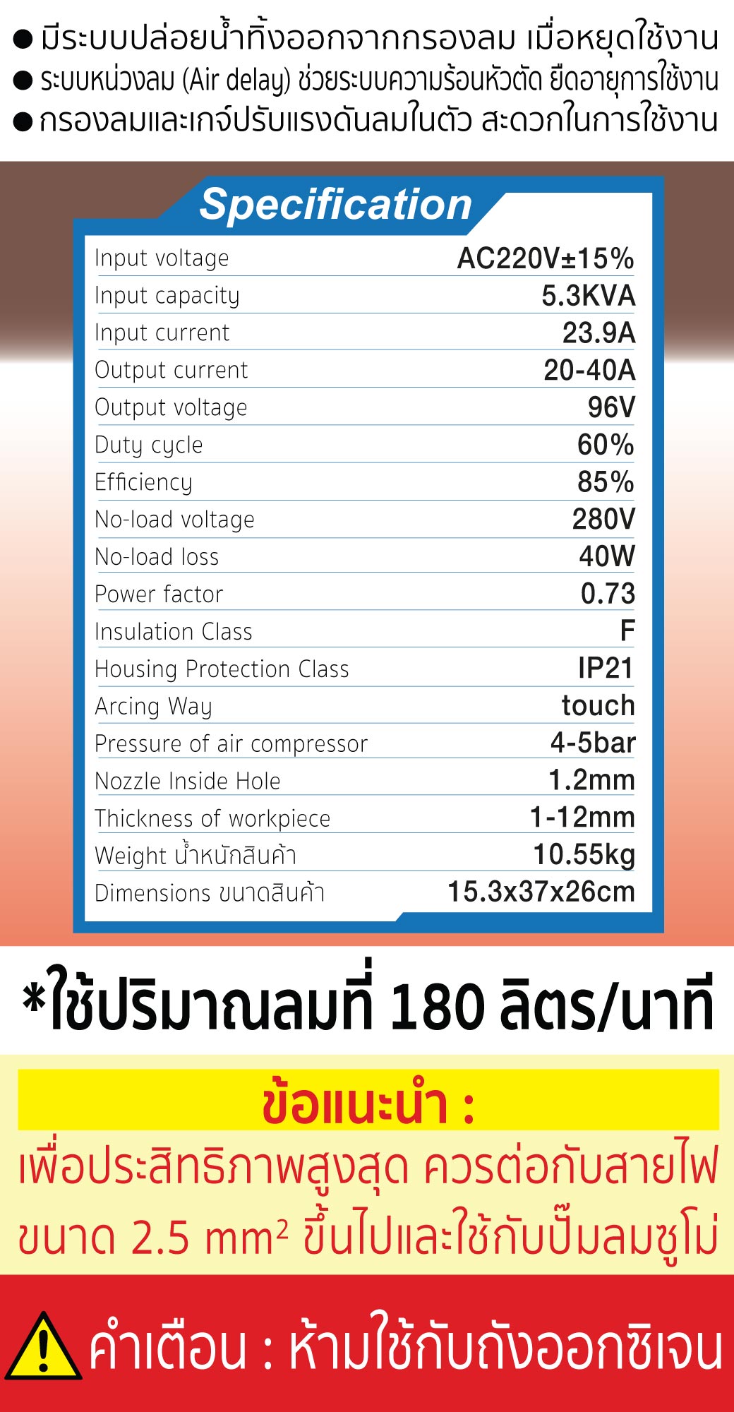 เครื่องตัดพลาสม่า