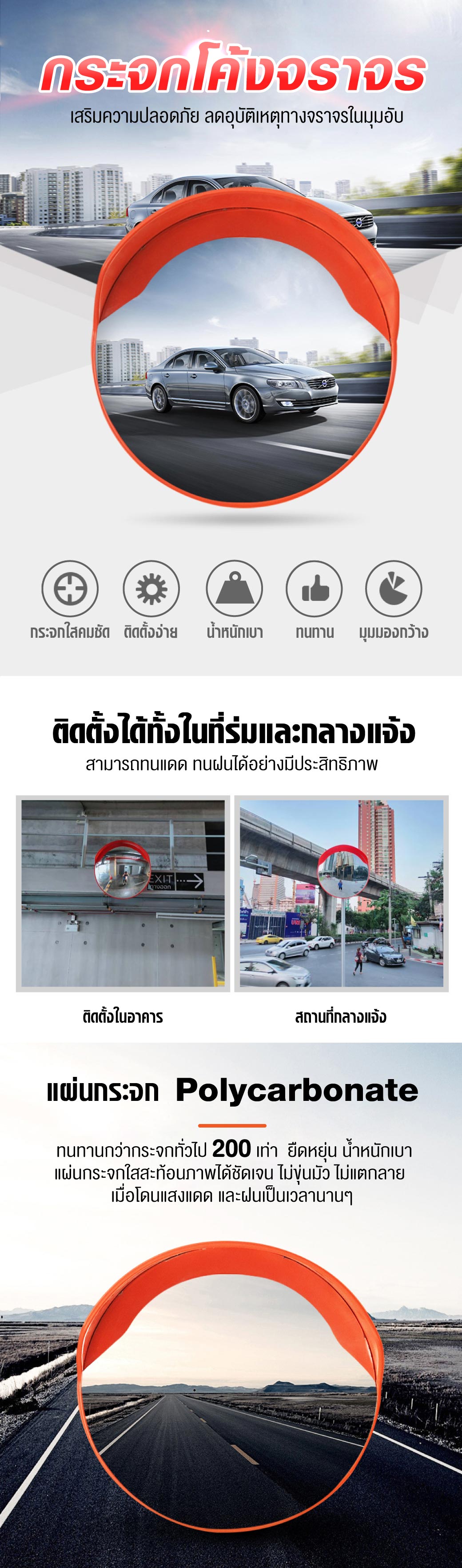 กระจกจราจร