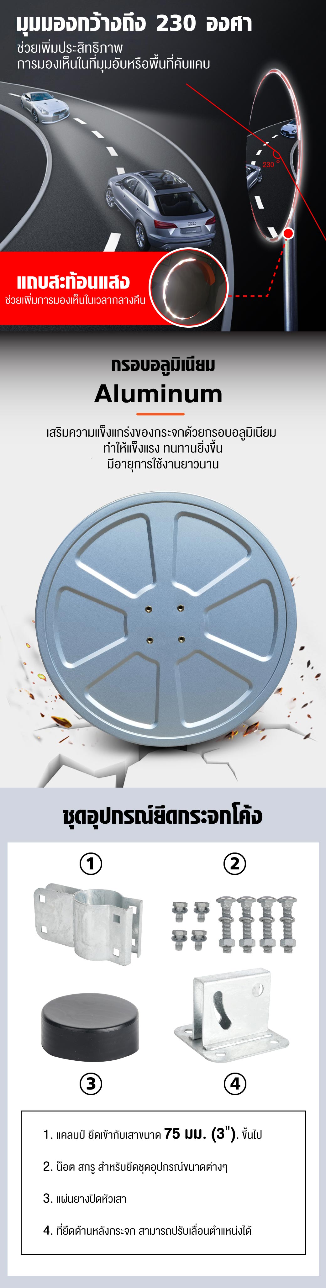 กระจกโค้ง