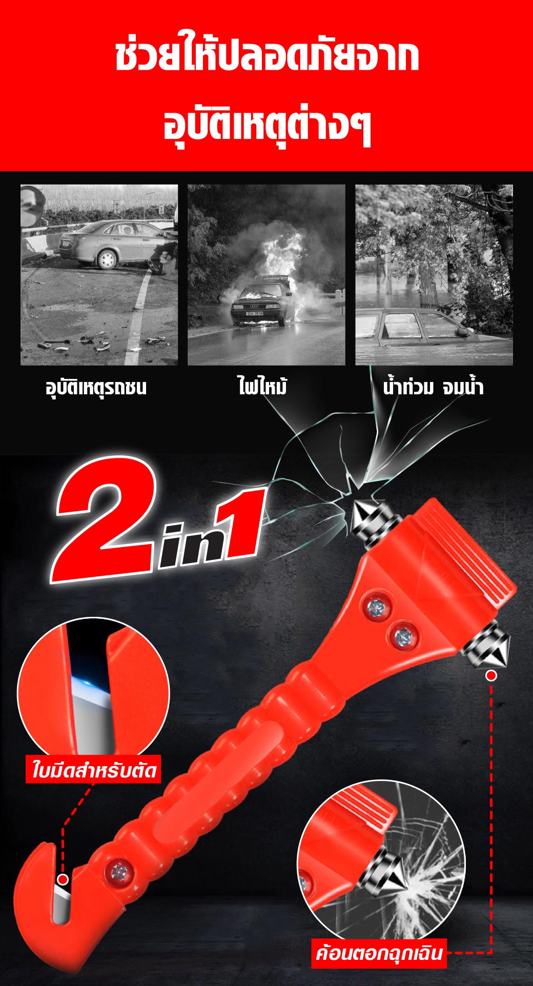 ค้อนนิรภัย