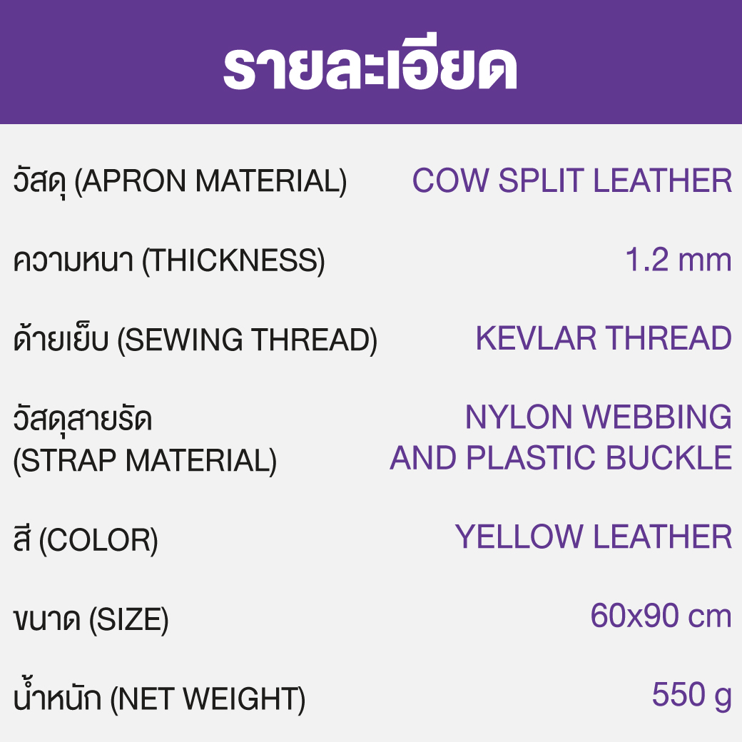 เอี๊ยมหนังกันสะเก็ด รุ่น CB-001