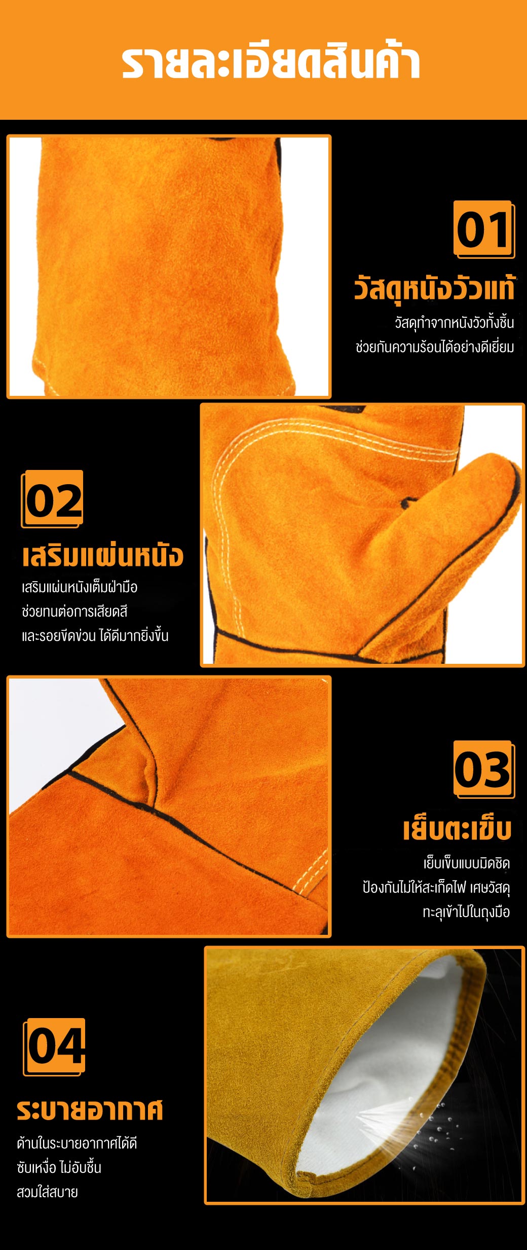 ถุงมือเชื่อม