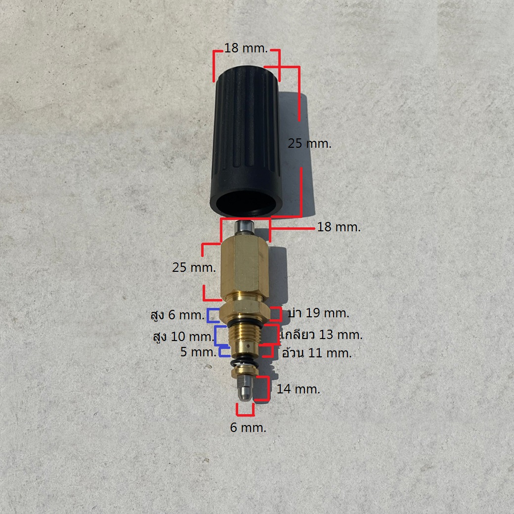 ชุดปรับแรงดันเครื่องฉีดน้ำ Blue Shark