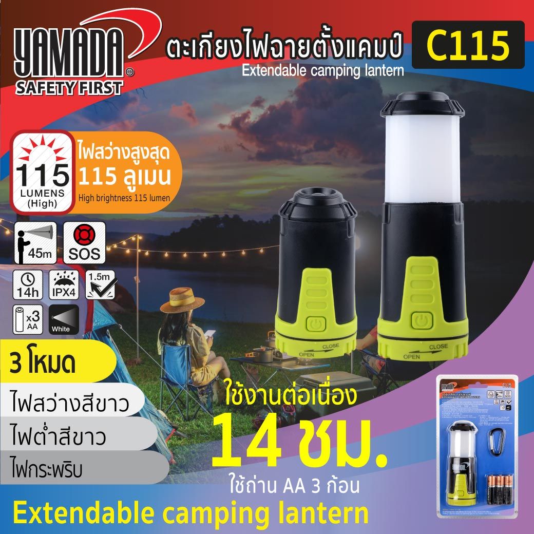 ตะเกียงไฟฉาย