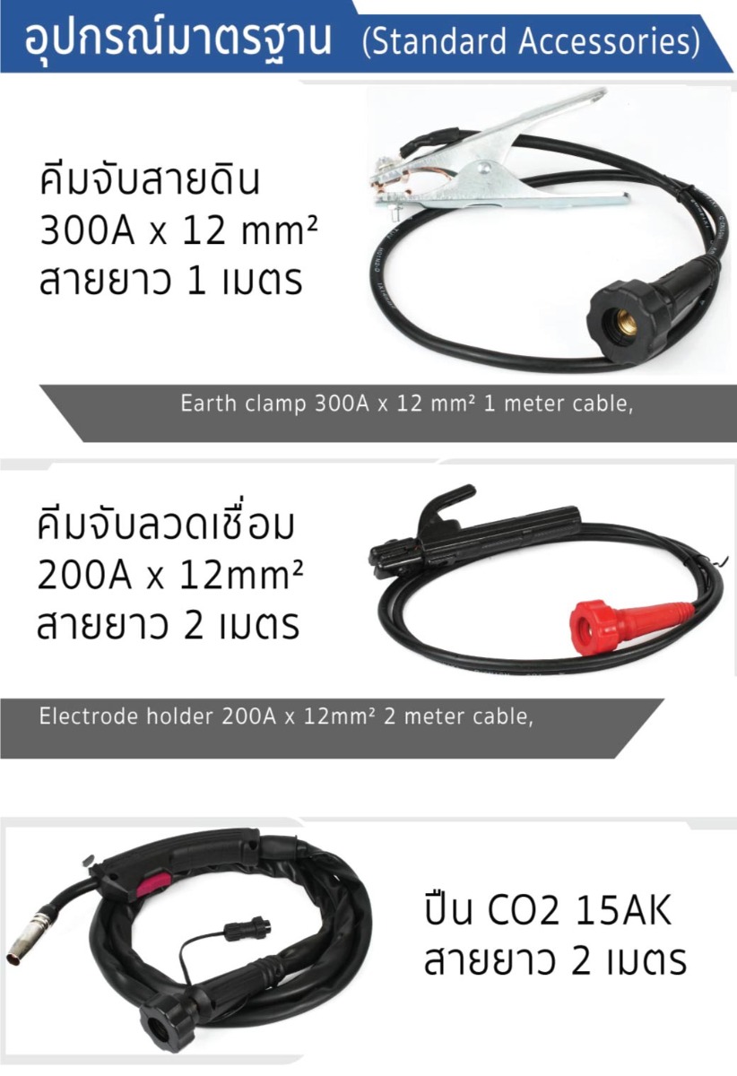 เครื่องเชื่อมมิก