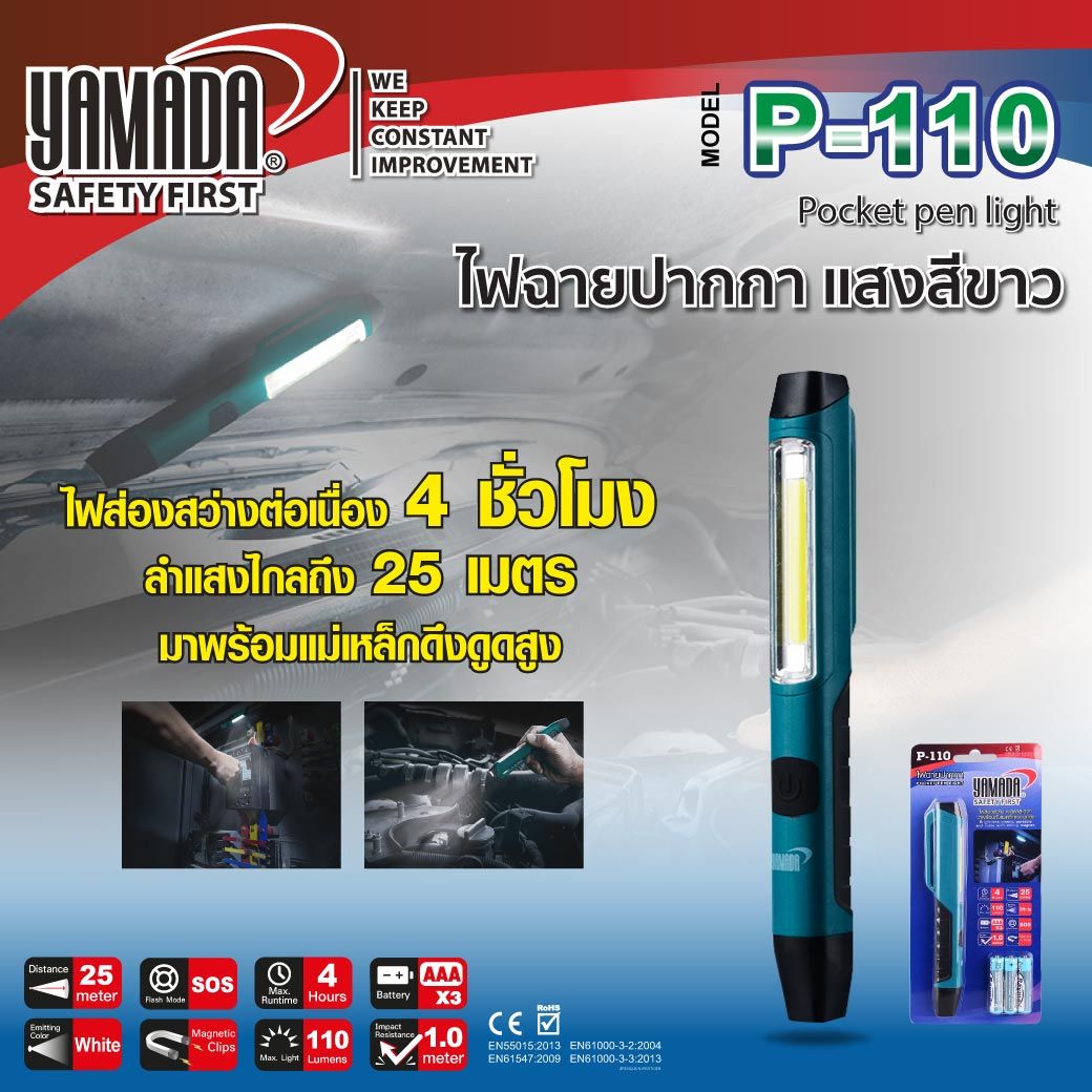 ไฟฉายปากกา